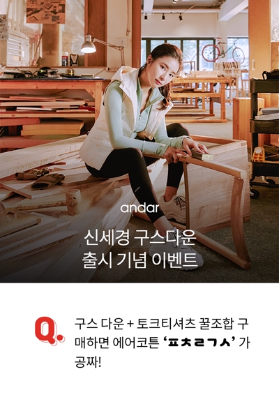 신세경구스다운, 에어코튼 ㅍㅊㄹㄱㅅ 오퀴즈 정답은? 신세경구스다운, 에어코튼 ㅍㅊㄹㄱㅅ 오퀴즈 정답은?
