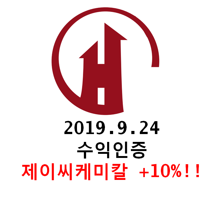 2019.9.24 제이씨케미칼 +10%