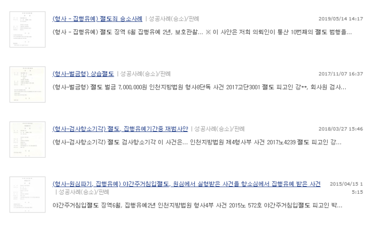  절도죄 집행유예 확률을 70% 이상 올리는 방법