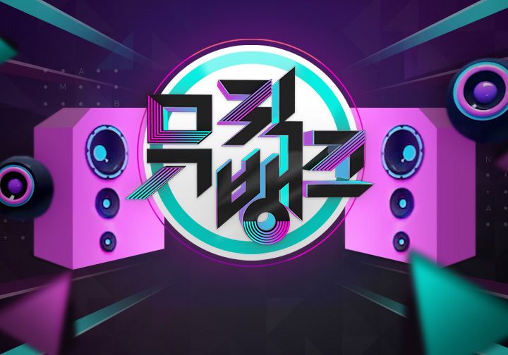  뮤직뱅크를 비롯한 주요 방송의 라인업으로 보는 케이팝 신인 열전