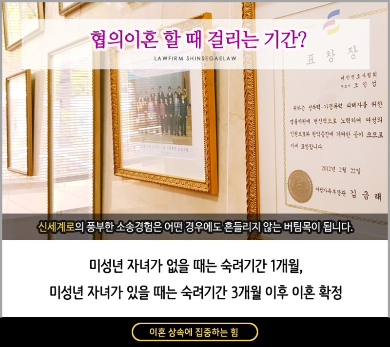 재판이혼소송기간을선택하지못하고헤맸다면 3