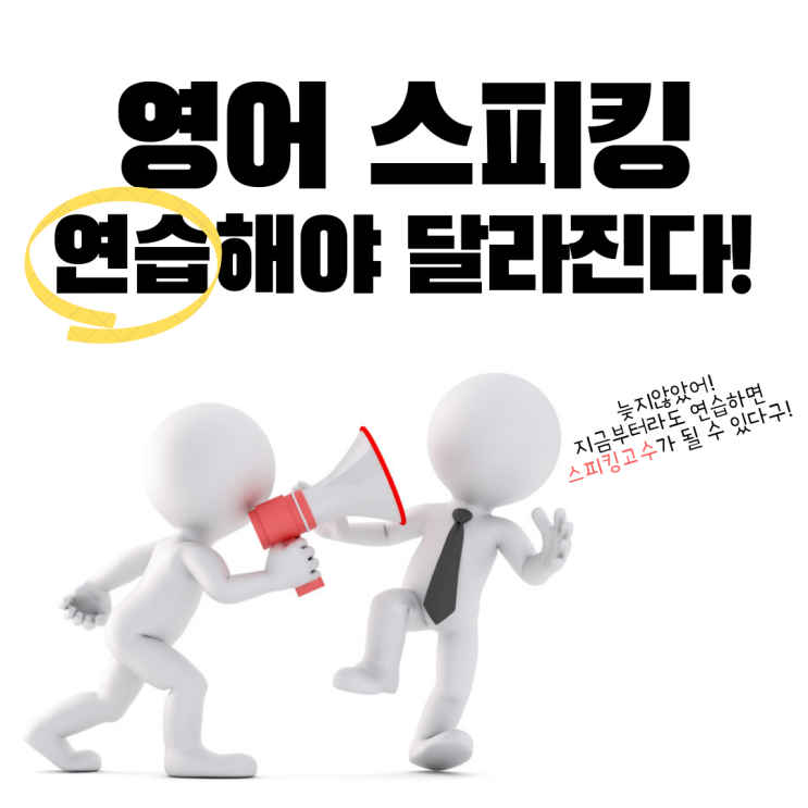  [스피킹 연습] 영어 발음 기호 [k] 연습하기!
