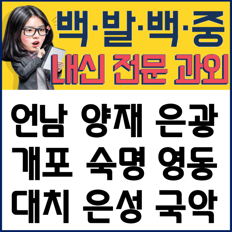  배테랑  양재동  영어과외 도곡동 개포 매봉 수학과외