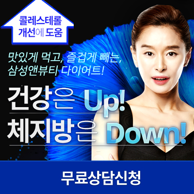  앤뷰티 다이어트체지방을 줄이고, 피부탄력은 살리고, 건강도 지키고!!앤뷰티 쓰리고 다이어트