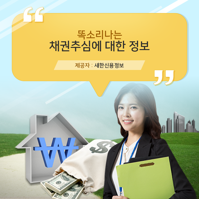 채권압류및추심명령 못받고 있는 채권자 입장에서 4