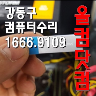  윈도우 10 재설치 출장 AS 강동구 컴퓨터 수리 화면 깨짐 현상 그래픽 카드 교체