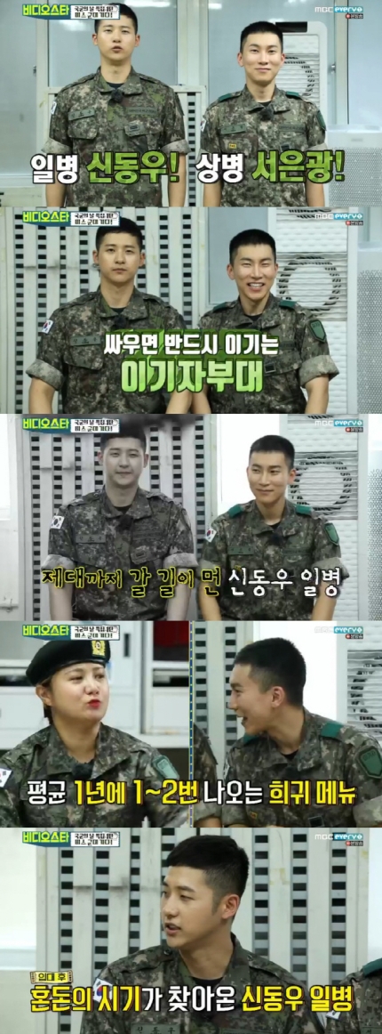  "팬들도 건강하길"…'비스' 신우X서은광, 모범 병사들의 건강한 군생활