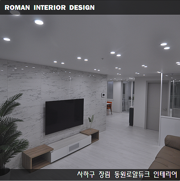  [사하구인테리어] 장림동원로얄듀크 인테리어/리모델링 - 신혼집인테리어 / 24평아파트인테리어 / 25평아파트인테리어