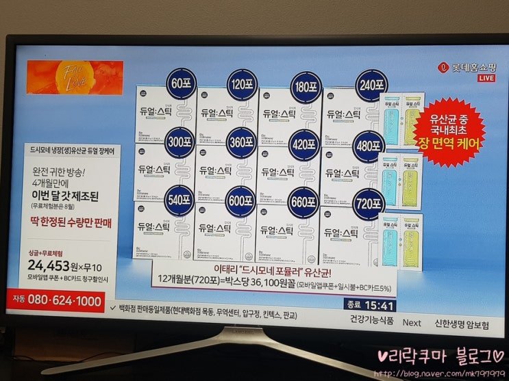  홈쇼핑유산균 떴다 드시모네 듀얼스틱장케어 대박사건