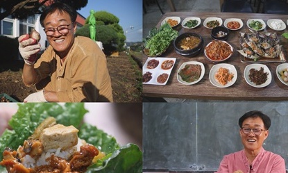  서민갑부 쌈밥 학교