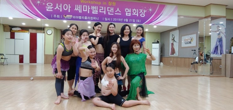  창원 윤서아 쎄마벨리댄스협회장  마야밸리댄스컴퍼니 트라이벌 초청 워크숍 스케치^^