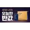 세리번 나이트 V라인 다이어트 '오늘만 반값' 이벤트 세리번 나이트 V라인 다이어트 '오늘만 반값' 이벤트