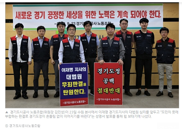 '이재명 ' 이국종 교수 탄원서, 이외수 소설가 지지에 이어 경기도청 공무원 노조도 탄원서 진행 중, 이재명 경기도지사는 무죄로 종결될까?