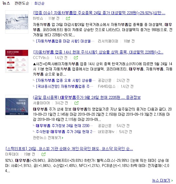  대우부품 이번 메리트들 놓치면 다음은 없죠