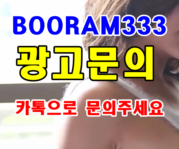  부산목화물나이트 귀신잡기