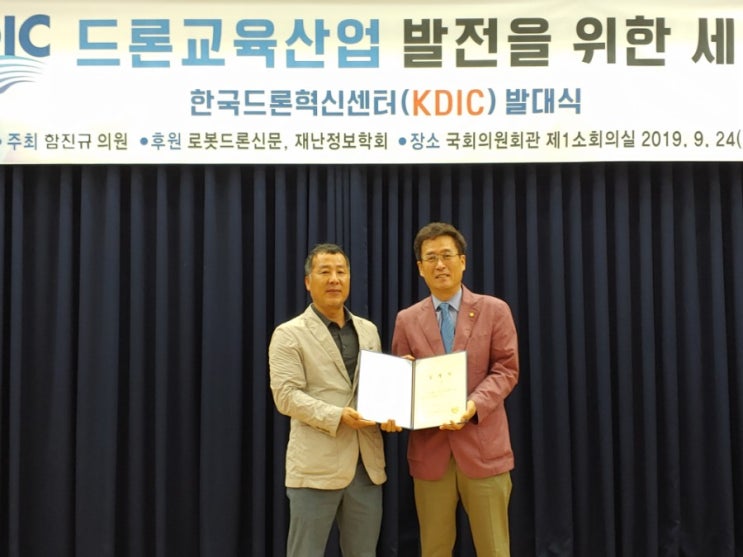  드론혁신센타발대식