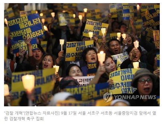 가즈아~ 28일 오후6시 서초동으로~~ '검찰개혁 촛불집회'