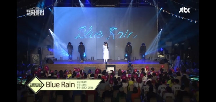  Blue Rain  핑클
