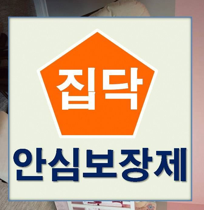  금성동 인테리어 멋진솜씨 리모델링! 취향저격