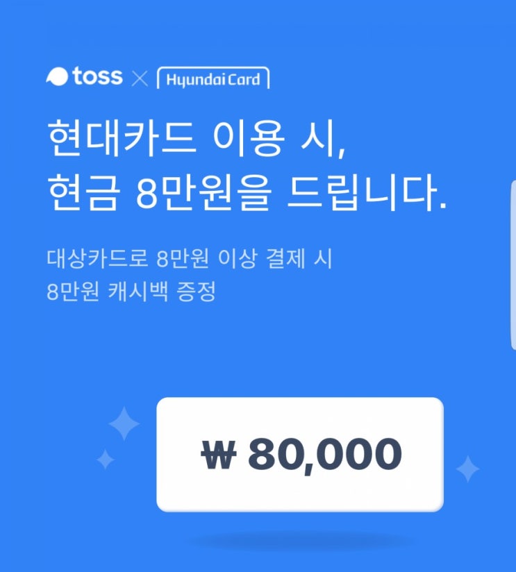  토스현금8만원이벤트 행운퀴즈정답