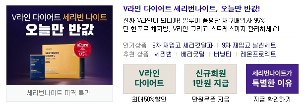 세리번나이트 V라인 다이어트 토스 행운퀴즈 정답