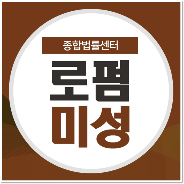  불법추심 신고 현명하게 대응을