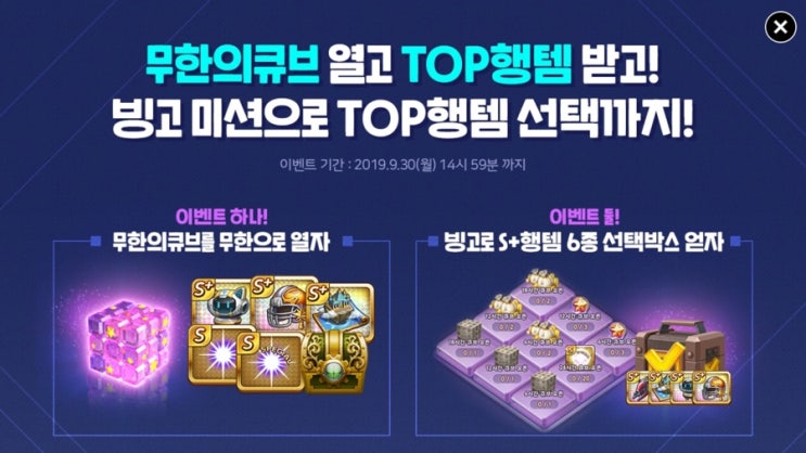 모두의마블 9/24(화) 업데이트 내용 / 골드 반지 모아 최강 캐릭터 도전! / 무한의 큐브 열고 TOP행템 도전! 모두의마블 9/24(화) 업데이트 내용 / 골드 반지 모아 최강 캐릭터 도전! / 무한의 큐브 열고 TOP행템 도전!