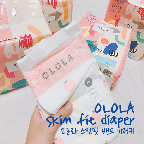  오로라 스킨핏 밴드형 기저귀 리얼후기