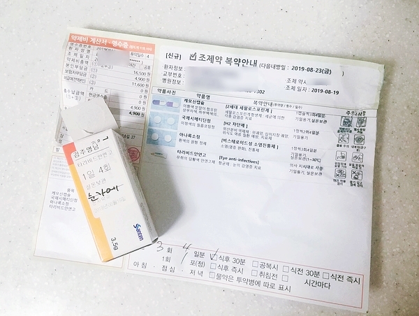  눈 다래끼 (속다래끼/콩다래끼) 수술 후기, 경과, 고통 (할만하다!!!!!)