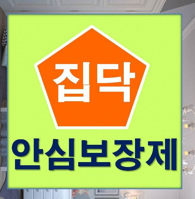  명곡동 인테리어 멋진 리모델링! 오~좋아