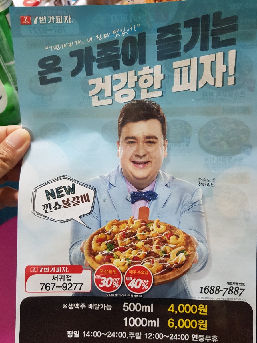 7번가피자 서귀점 사진 5