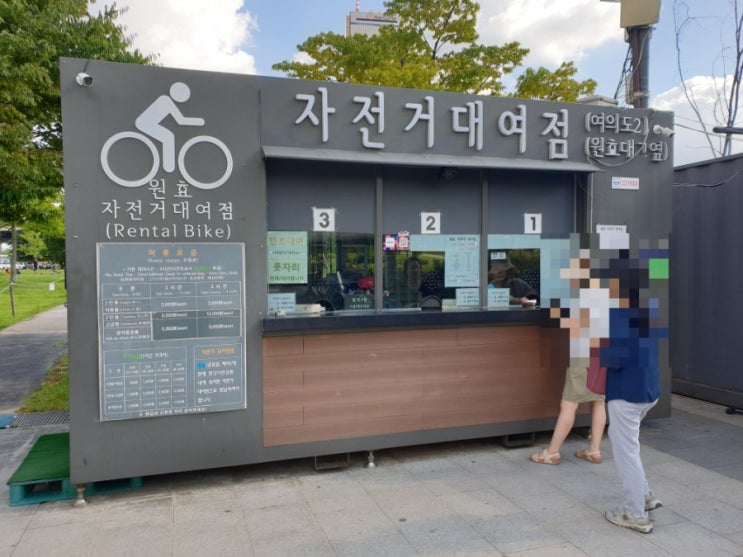  여의도 한강공원 원효 자전거 대여점 다녀왔어요~