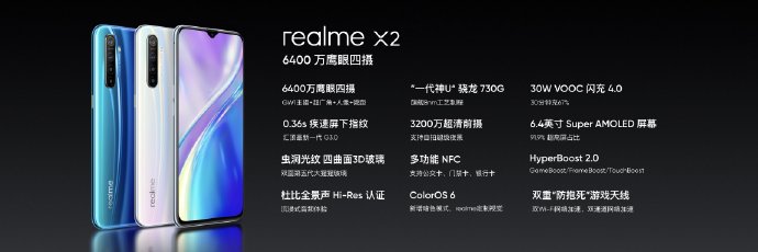  realme X2 발표, 삼성 아이소셀 GW1 64MP 센서 탑재