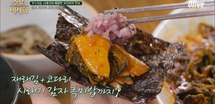 수요미식회 코다리편 박경 시래기명태조림집 명태덕장,중곡동 코다리찜,막국수집 군자역 속초가 수요미식회 코다리편 박경 시래기명태조림집 명태덕장,중곡동 코다리찜,막국수집 군자역 속초가