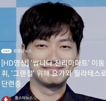 그랜절' 드립의 뜻과 유래(feat.쌉니다 천리마마트) : 네이버 블로그 그랜절' 드립의 뜻과 유래(Feat.쌉니다 천리마마트) : 네이버 블로그