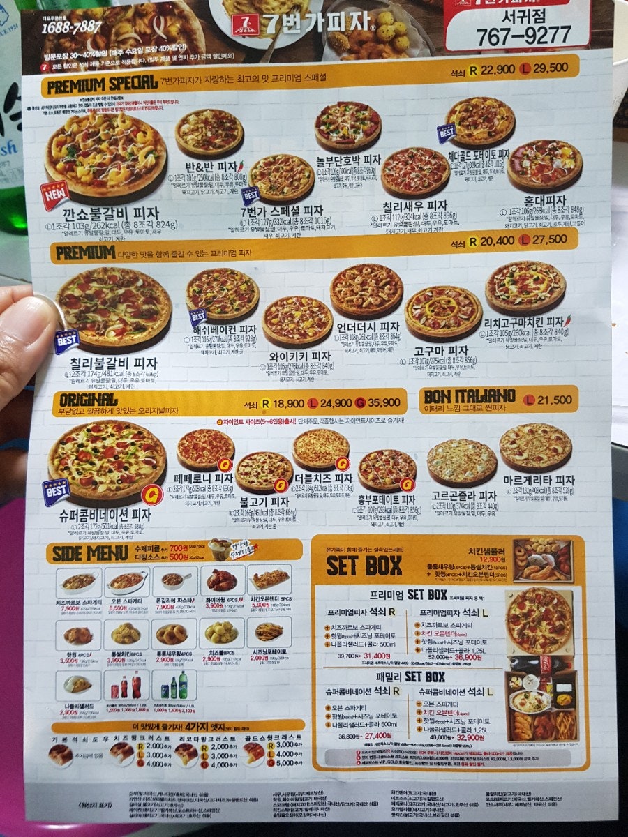 7번가피자 서귀점 사진 2