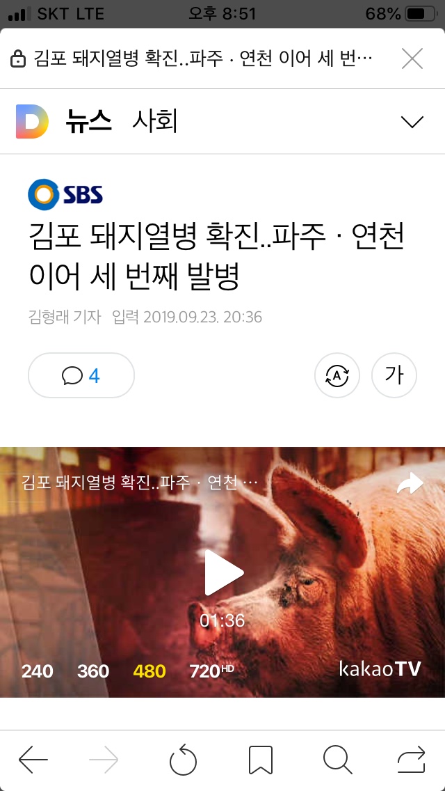  [대박특강] 902호. 돼지열병/북미 관계/미중 무역 분쟁/헬릭스미스 사고/기타등등.