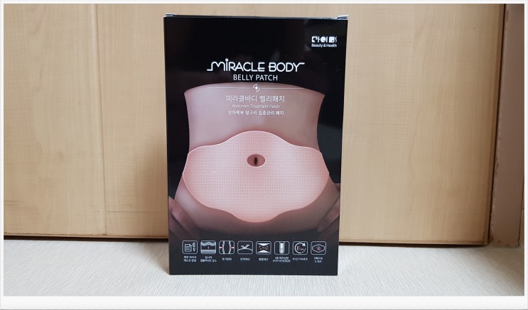 마이미 미라클바디 벨리 패치~! 뱃살아~ 뱃살아 이젠 헤어지자!(복부 관리 셀룰라이트 패치 사용 후기)