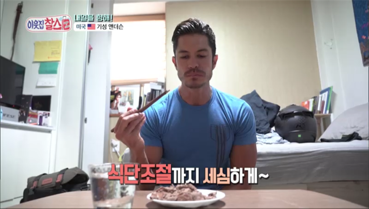 <이웃집 찰스> 미국에서 온 기성 앤더슨 <이웃집 찰스> 미국에서 온 기성 앤더슨