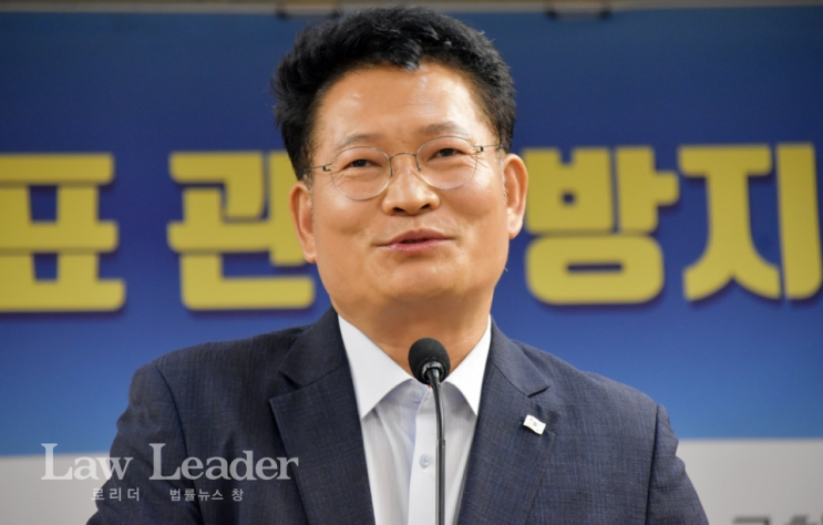  송영길 “피의사실공표 여론재판…언론 생중계하듯 보도하다가 무죄 판결은?”