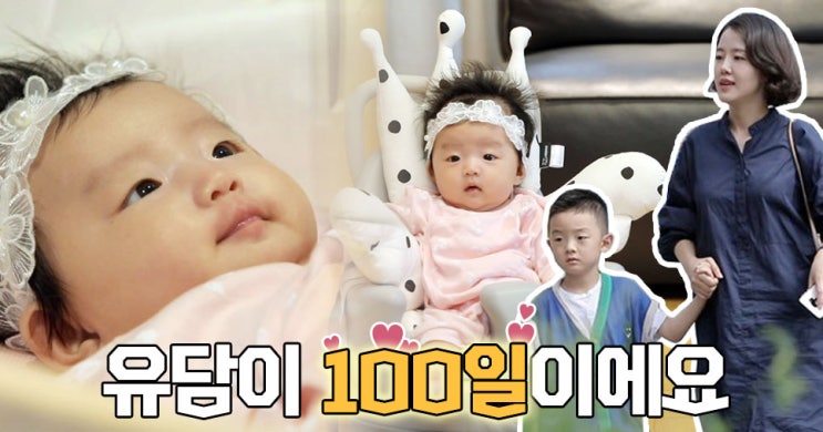  <아내의 맛 65회 예습> 정준호이하정 부부, 정준호 판박이 딸 유담이 ‘100일 파티’ 준비 대작전!