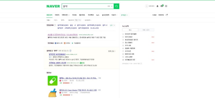  알약무료다운로드 그리고 광고제거