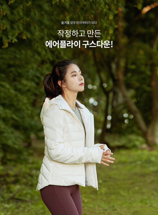  안다르 신세경 구스다운 경량패딩 출시 이벤트는?