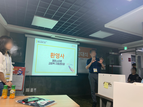  [2019 세종대 캠퍼스타운] 2기 서포터즈 발대식