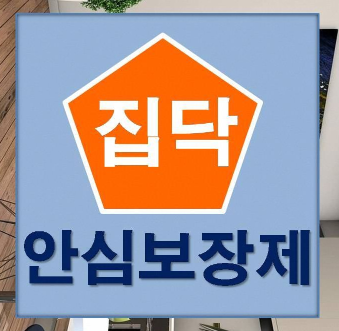  석남동 인테리어 착한가격 리모델링! 와좋으다.