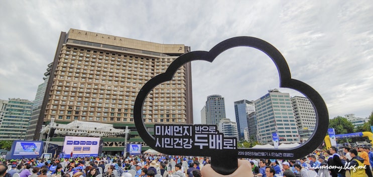 서울광장, 미세먼지 시즌제 시민 대토론회 주말나들이