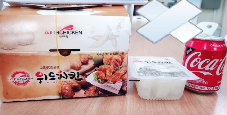 평창동 치킨맛집 위드치킨 배달비도 없음