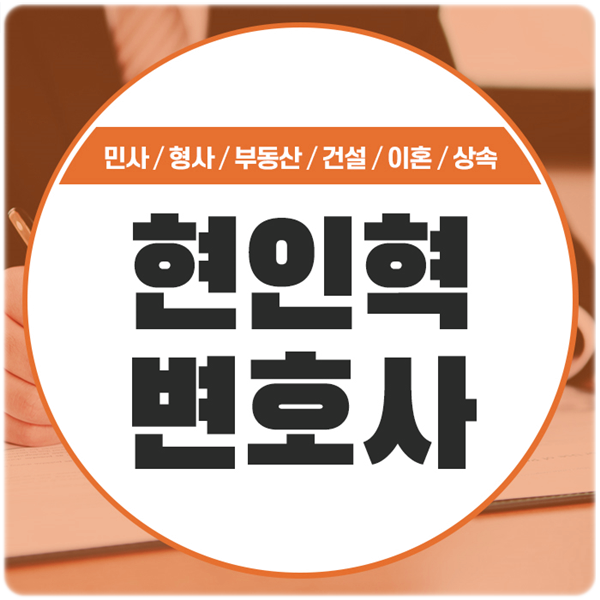  재개발변호사 주거이전비 지급을 둘러싸고