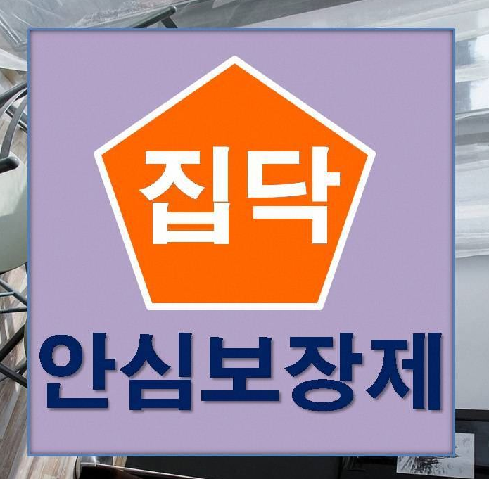  양평군 인테리어 가성비좋은 리모델링! 킹왕짱