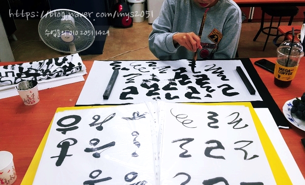  캘리그라피 - 나만의 글씨체 만들기